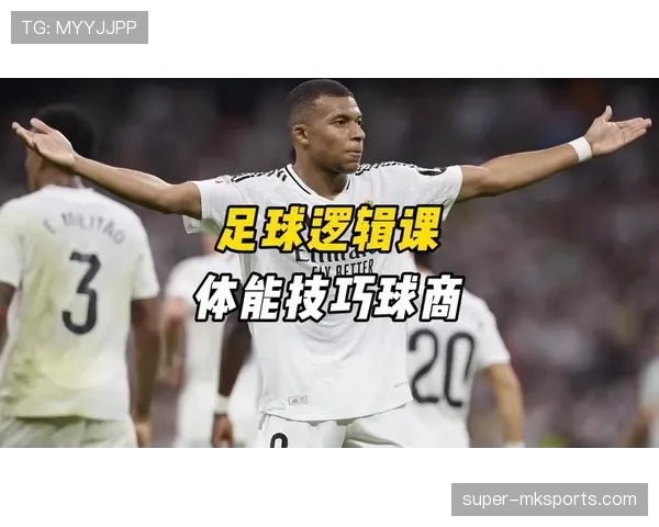 姆巴佩职业规划真的失败吗 核心选择逻辑深度解析