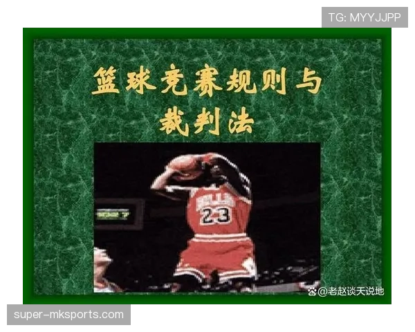 篮球八秒违例的判定标准与规则执行细节解析
