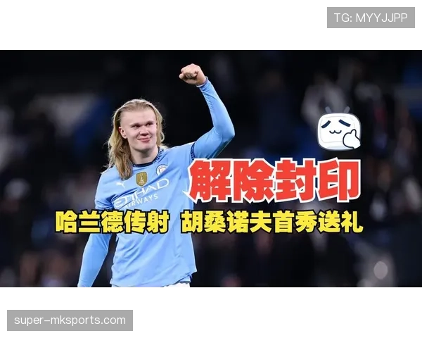 阿尔瓦雷斯与哈兰德：终结效率与战术角色差异解析